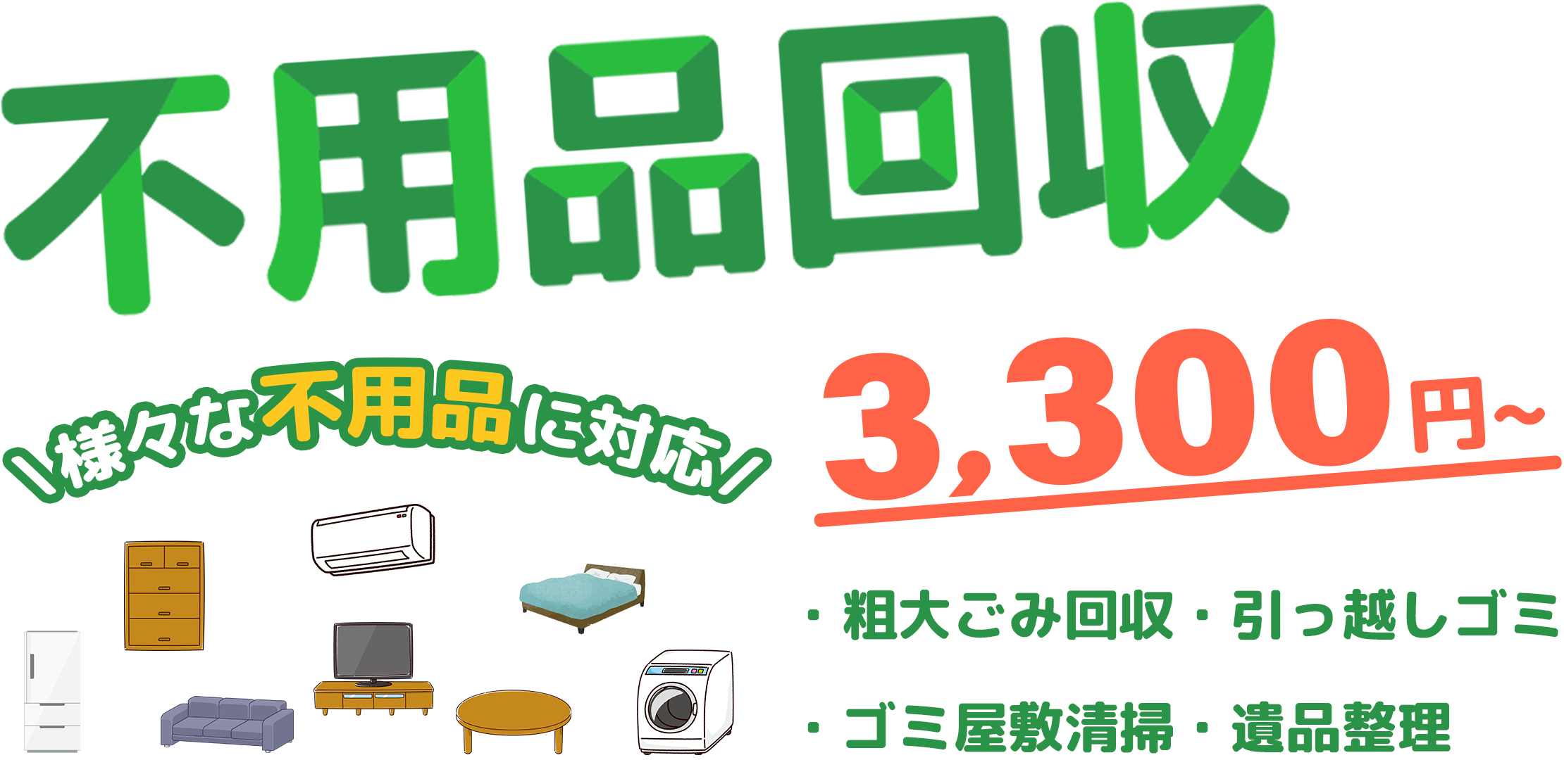 ヒーローイメージ